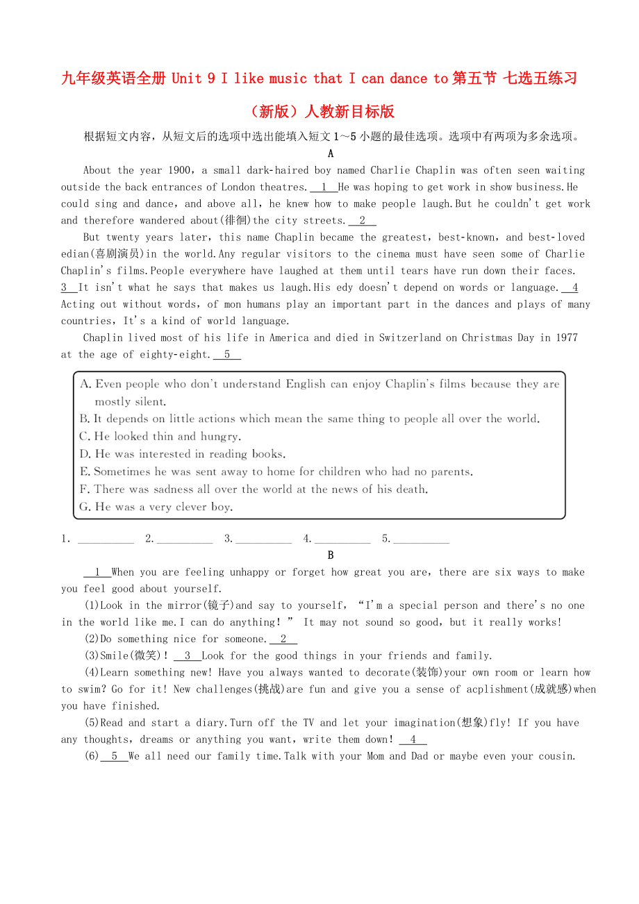 九年級(jí)英語(yǔ)全冊(cè) Unit 9 I like music that I can dance to第五節(jié) 七選五練習(xí) （新版）人教新目標(biāo)版_第1頁(yè)