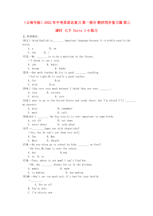 （云南專版）2022年中考英語總復(fù)習(xí) 第一部分 教材同步復(fù)習(xí)篇 第三課時(shí) 七下 Units 1-6練習(xí)