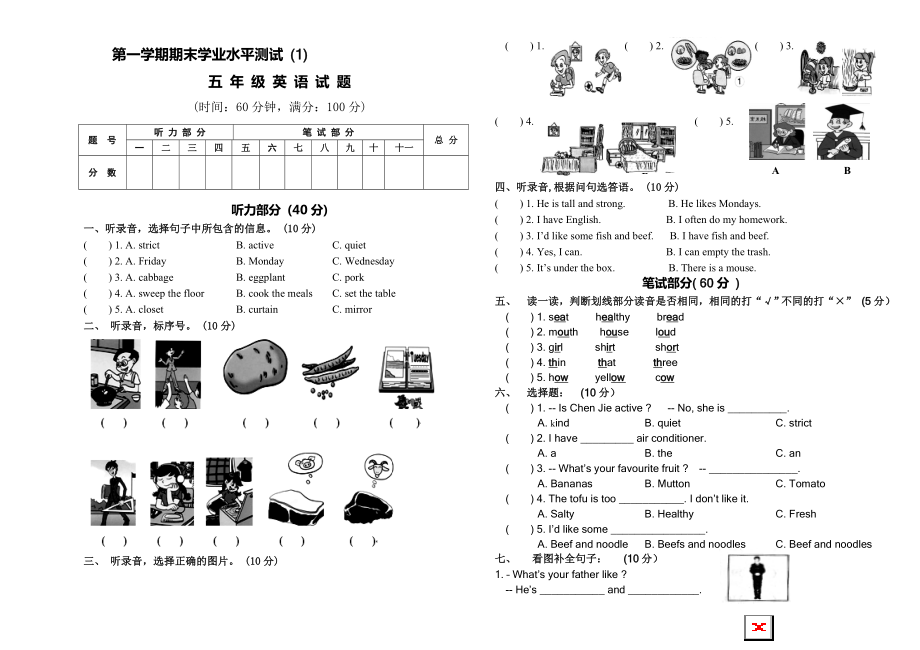 PEP人教版小學(xué)英語(yǔ)五年級(jí)上冊(cè)期末試題(I).doc_第1頁(yè)