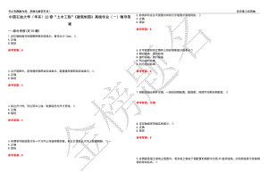 中国石油大学（华东）22春“土木工程”《建筑制图》离线作业（一）辅导答案44