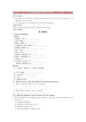 2022年高中英語(yǔ) Unit 1 Art using language導(dǎo)學(xué)案 新人教版選修6