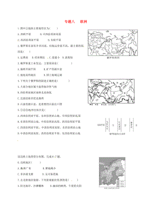 廣東省河源市中考地理 專題復(fù)習(xí)九 歐洲（無答案）（通用）