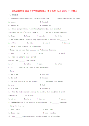 山東省日照市2022年中考英語(yǔ)總復(fù)習(xí) 第7課時(shí) 八上 Units 7-10練習(xí)