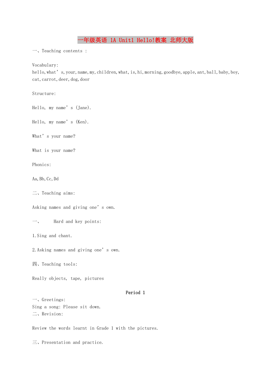 一年級(jí)英語(yǔ) 1A Unit1 Hello!教案 北師大版_第1頁(yè)