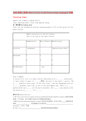 2022年高二英語《Unit 3 Life in the Future using language》學案