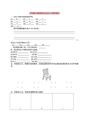 三年級上冊英語module 4同步練習(xí)