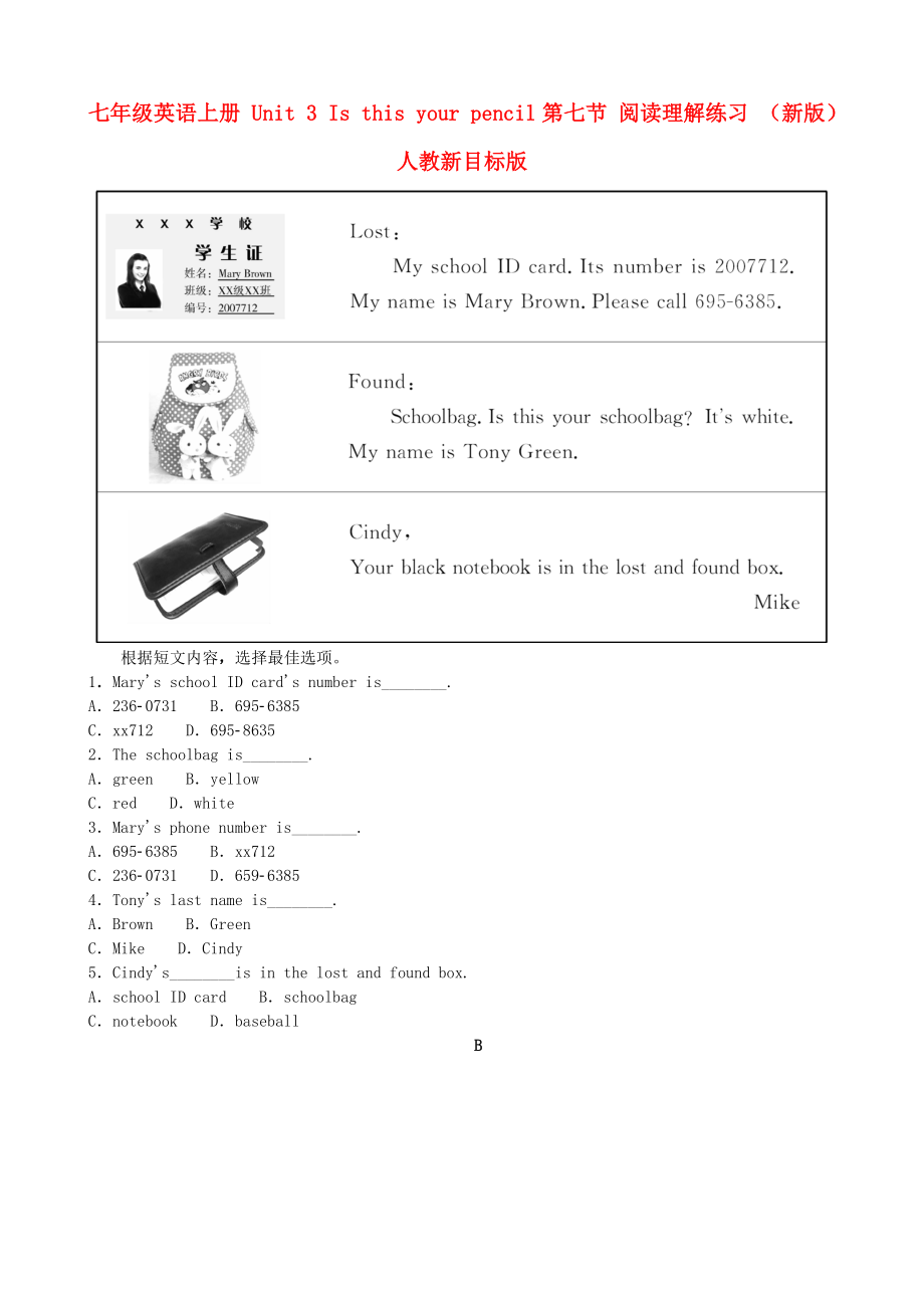 七年級(jí)英語(yǔ)上冊(cè) Unit 3 Is this your pencil第七節(jié) 閱讀理解練習(xí) （新版）人教新目標(biāo)版_第1頁(yè)