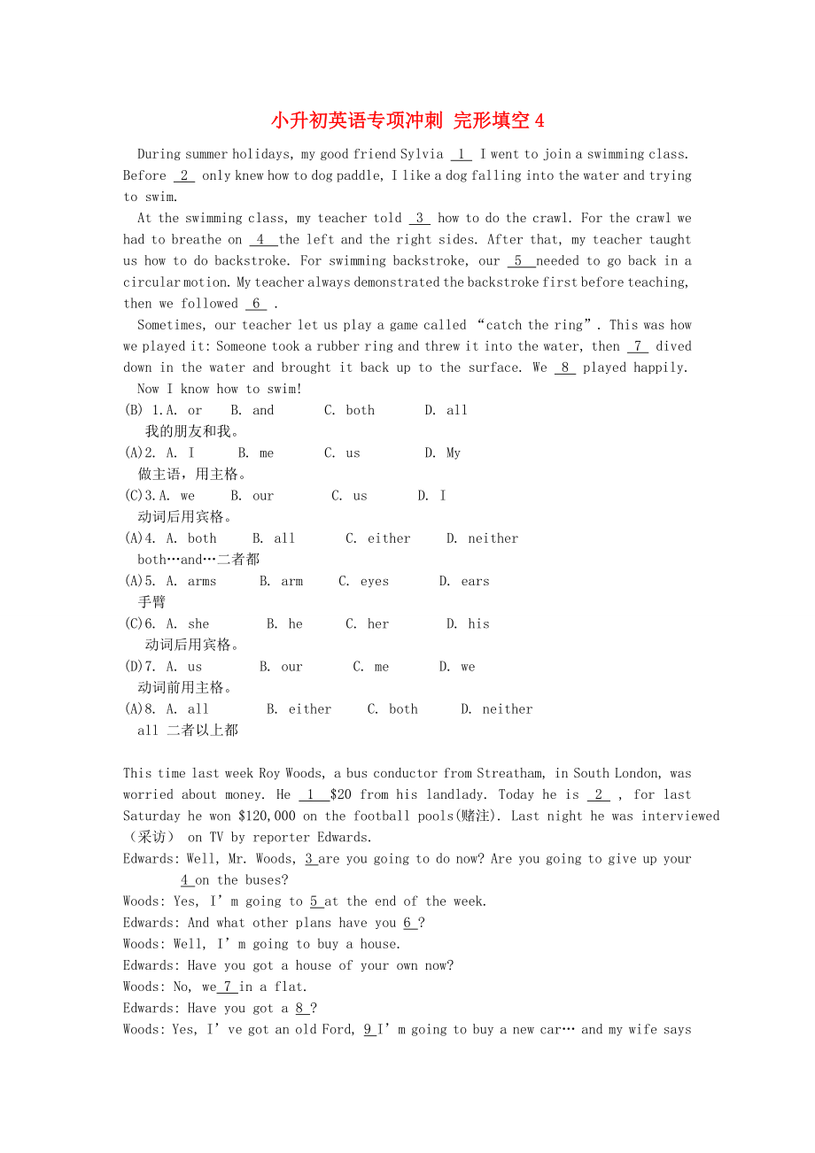 小升初英語專項沖刺 完形填空4_第1頁