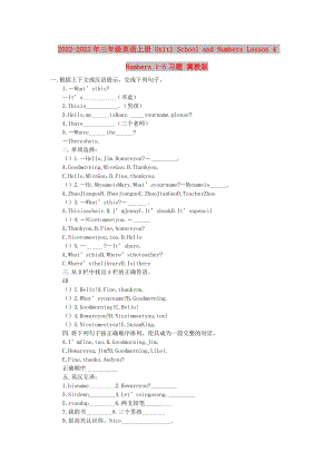 2022-2023年三年級(jí)英語上冊(cè) Unit1 School and Numbers Lesson 4 Numbers 1-5習(xí)題 冀教版