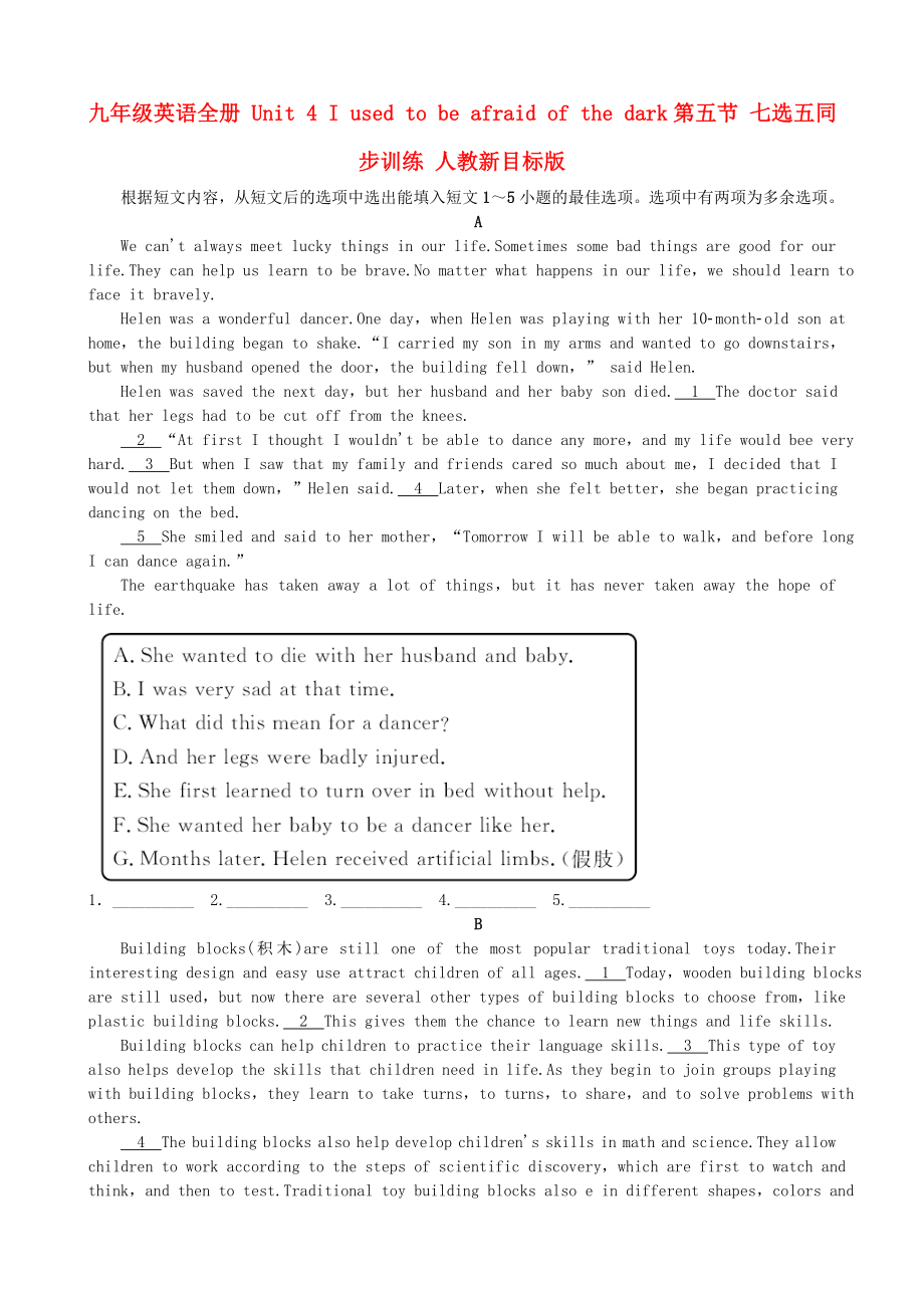 九年級英語全冊 Unit 4 I used to be afraid of the dark第五節(jié) 七選五同步訓練 人教新目標版_第1頁