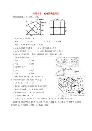 廣東省河源市中考地理 專題復(fù)習(xí)十四 地理圖表題判讀（無答案）（通用）