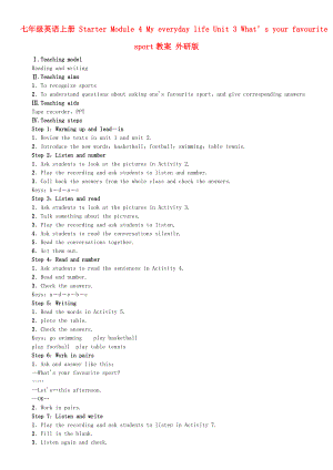 七年級(jí)英語(yǔ)上冊(cè) Starter Module 4 My everyday life Unit 3 What’s your favourite sport教案 外研版