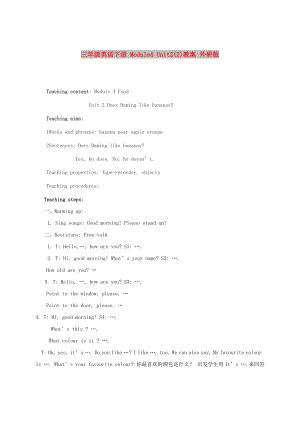 三年級英語下冊 Module4 Unit2(2)教案 外研版