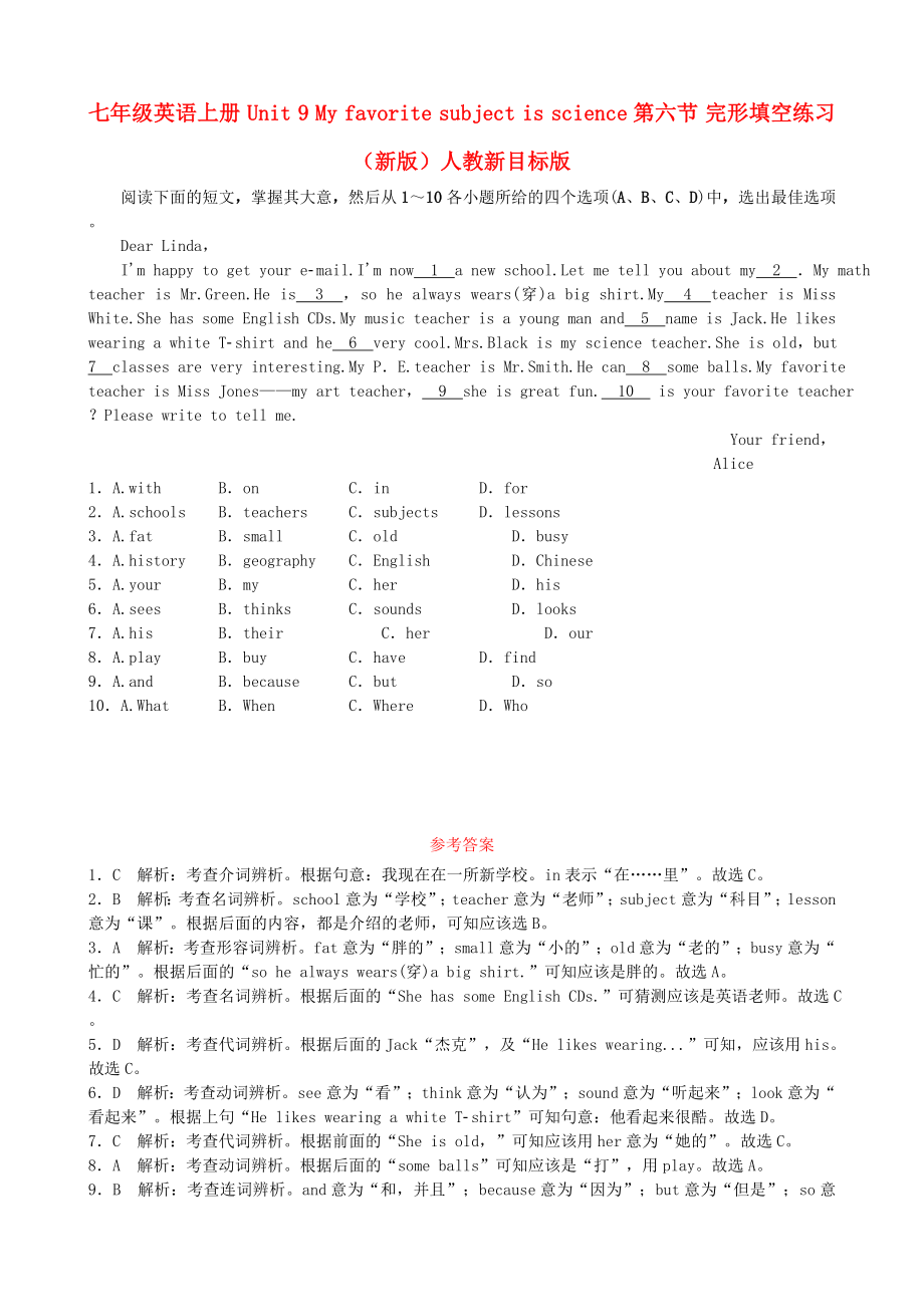 七年級(jí)英語(yǔ)上冊(cè) Unit 9 My favorite subject is science第六節(jié) 完形填空練習(xí) （新版）人教新目標(biāo)版_第1頁(yè)