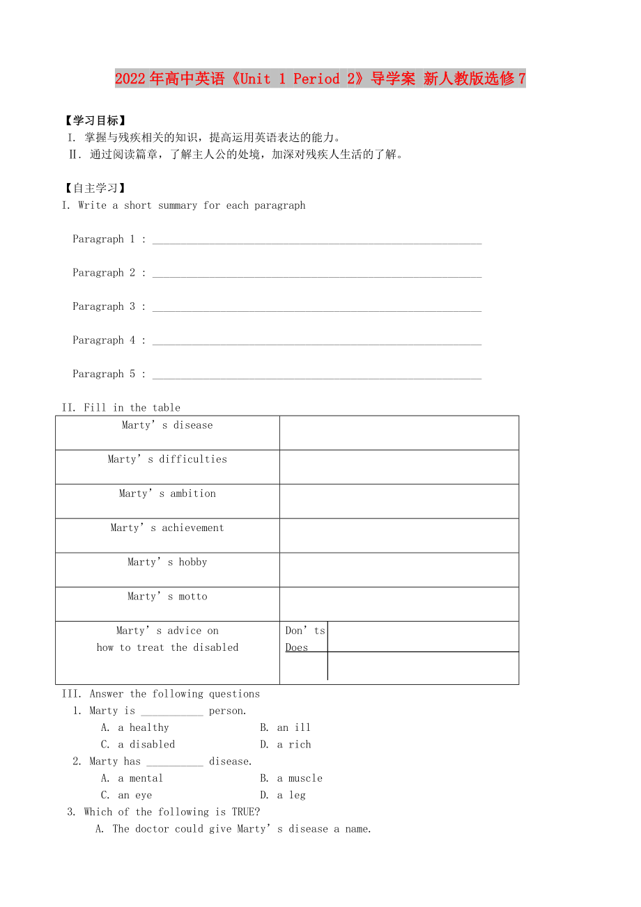 2022年高中英語《Unit 1 Period 2》導(dǎo)學(xué)案 新人教版選修7_第1頁