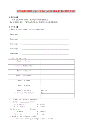 2022年高中英語《Unit 1 Period 2》導(dǎo)學(xué)案 新人教版選修7