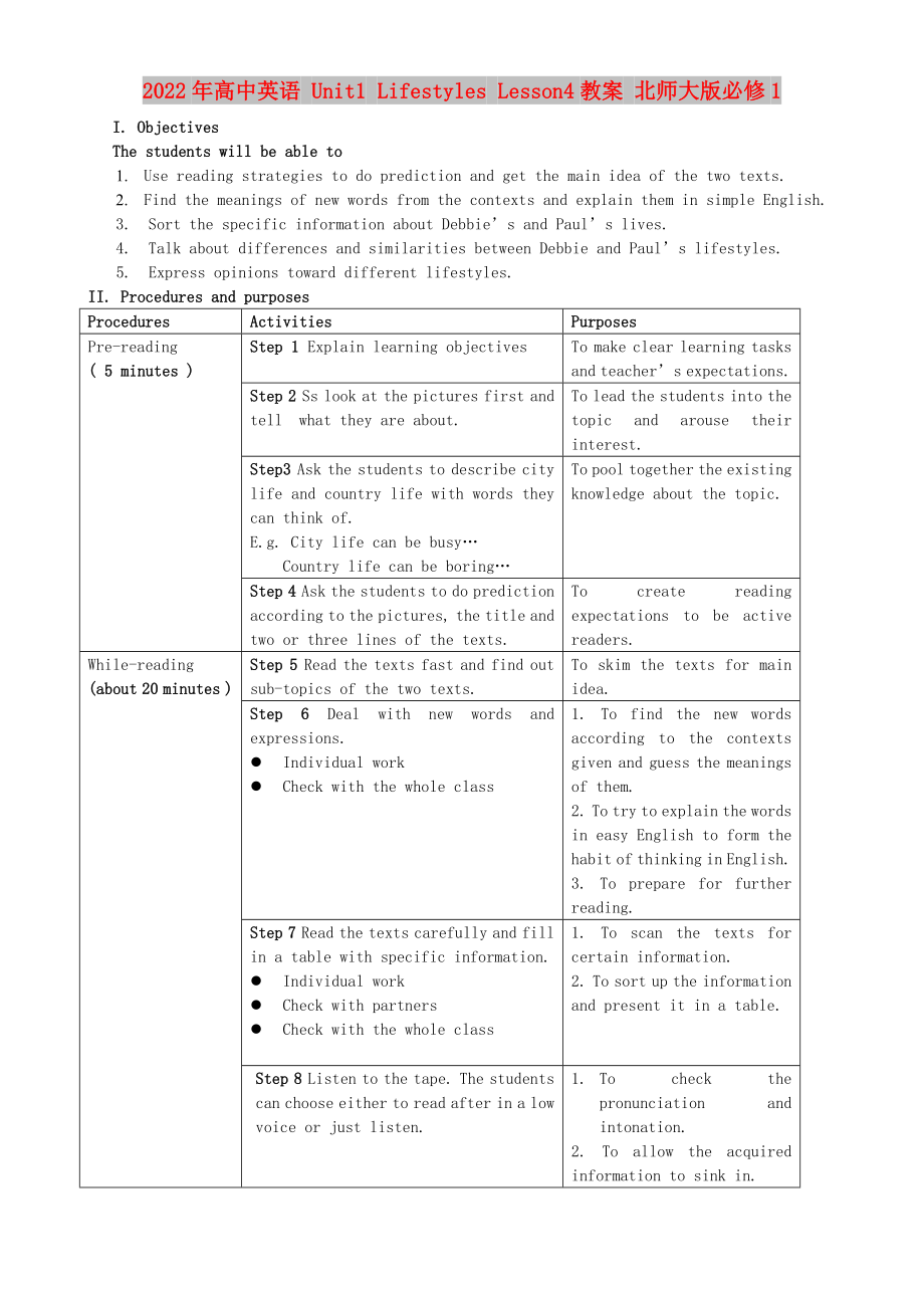 2022年高中英語 Unit1 Lifestyles Lesson4教案 北師大版必修1_第1頁