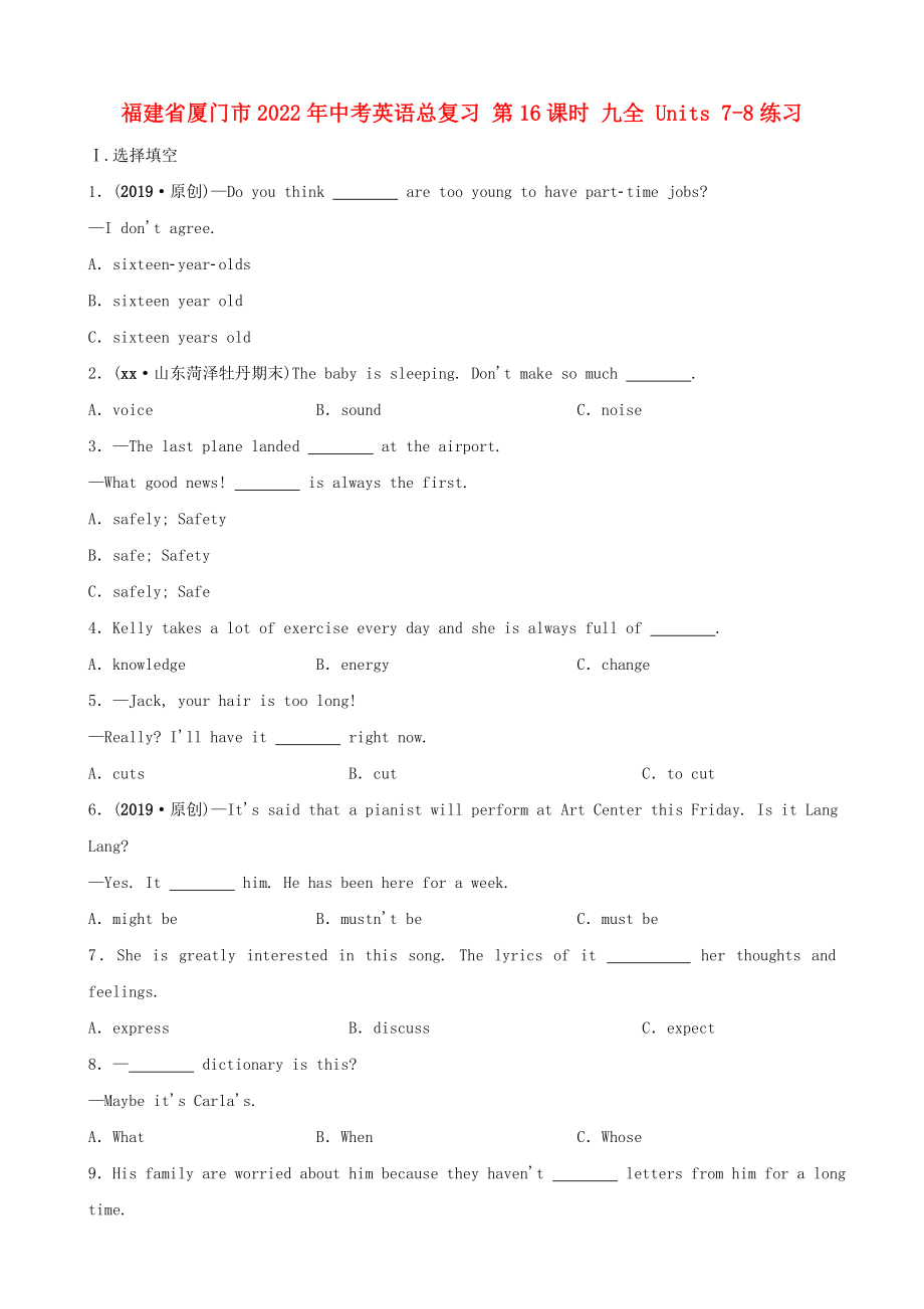 福建省廈門市2022年中考英語總復(fù)習(xí) 第16課時(shí) 九全 Units 7-8練習(xí)_第1頁