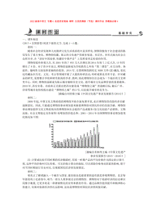 2022版高中語(yǔ)文 專(zhuān)題4 走進(jìn)語(yǔ)言現(xiàn)場(chǎng) 傾聽(tīng) 白發(fā)的期盼（節(jié)選）課時(shí)作業(yè) 蘇教版必修4