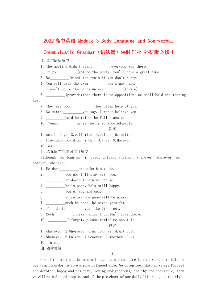 2022高中英語 Module 3 Body Language and Non-verbal Communicatio Grammar（語法篇）課時(shí)作業(yè) 外研版必修4_第1頁