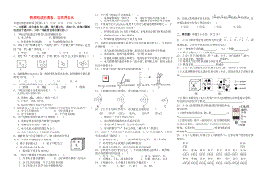 2020年中考化學(xué)專題練習(xí) 物質(zhì)構(gòu)成的奧秘、自然界的水（無答案）