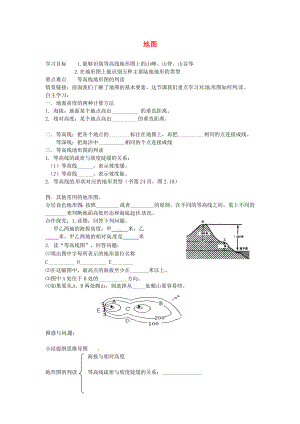 江苏省灌云县侍庄中学2020学年七年级地理上册 地图导学案（无答案） 新人教版