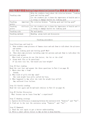 2022年高中英語 Reding Comprehension Lesson Plan教案 新人教版必修1