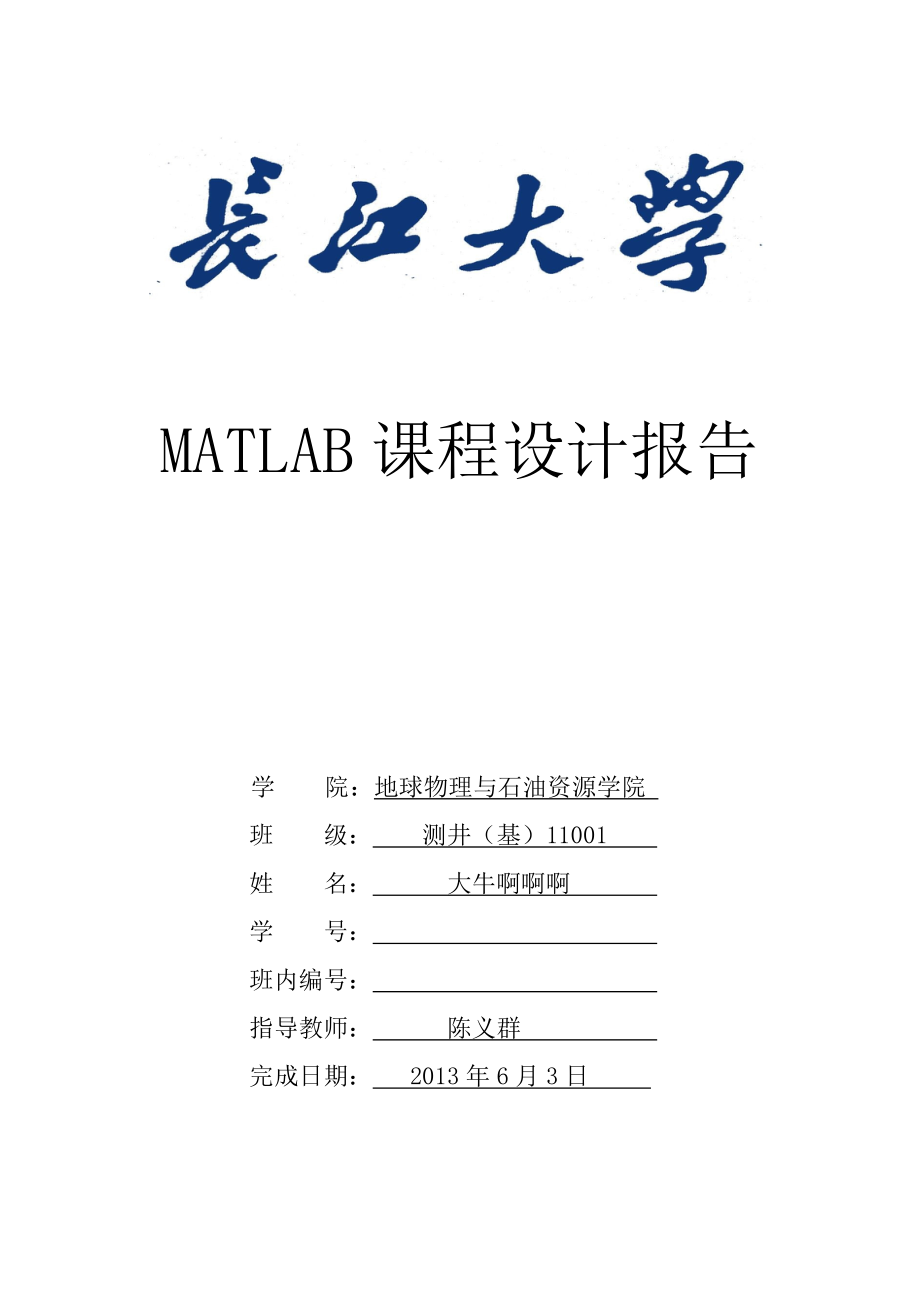 MATLAB窗函數(shù)法實(shí)現(xiàn)FIR的高通帶通和低通濾波器的程序要點(diǎn)_第1頁