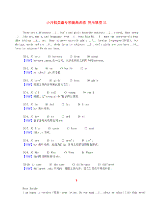 小升初英語專項(xiàng)提高訓(xùn)練 完形填空11