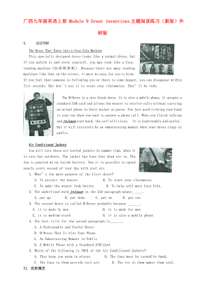 廣西九年級(jí)英語上冊(cè) Module 9 Great inventions主題閱讀練習(xí)（新版）外研版