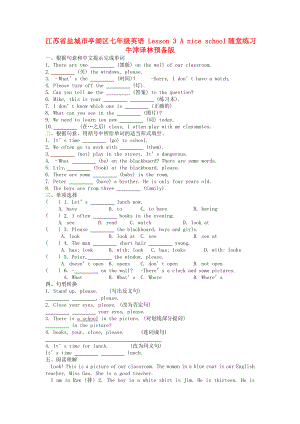 江蘇省鹽城市亭湖區(qū)七年級英語 Lesson 3 A nice school隨堂練習 牛津譯林預備版