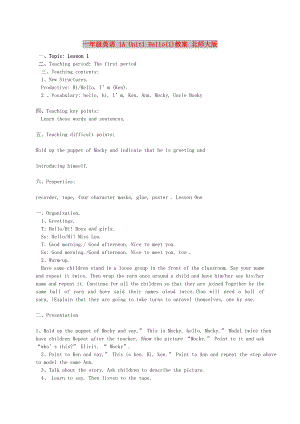 一年級(jí)英語(yǔ) 1A Unit1 Hello(1)教案 北師大版