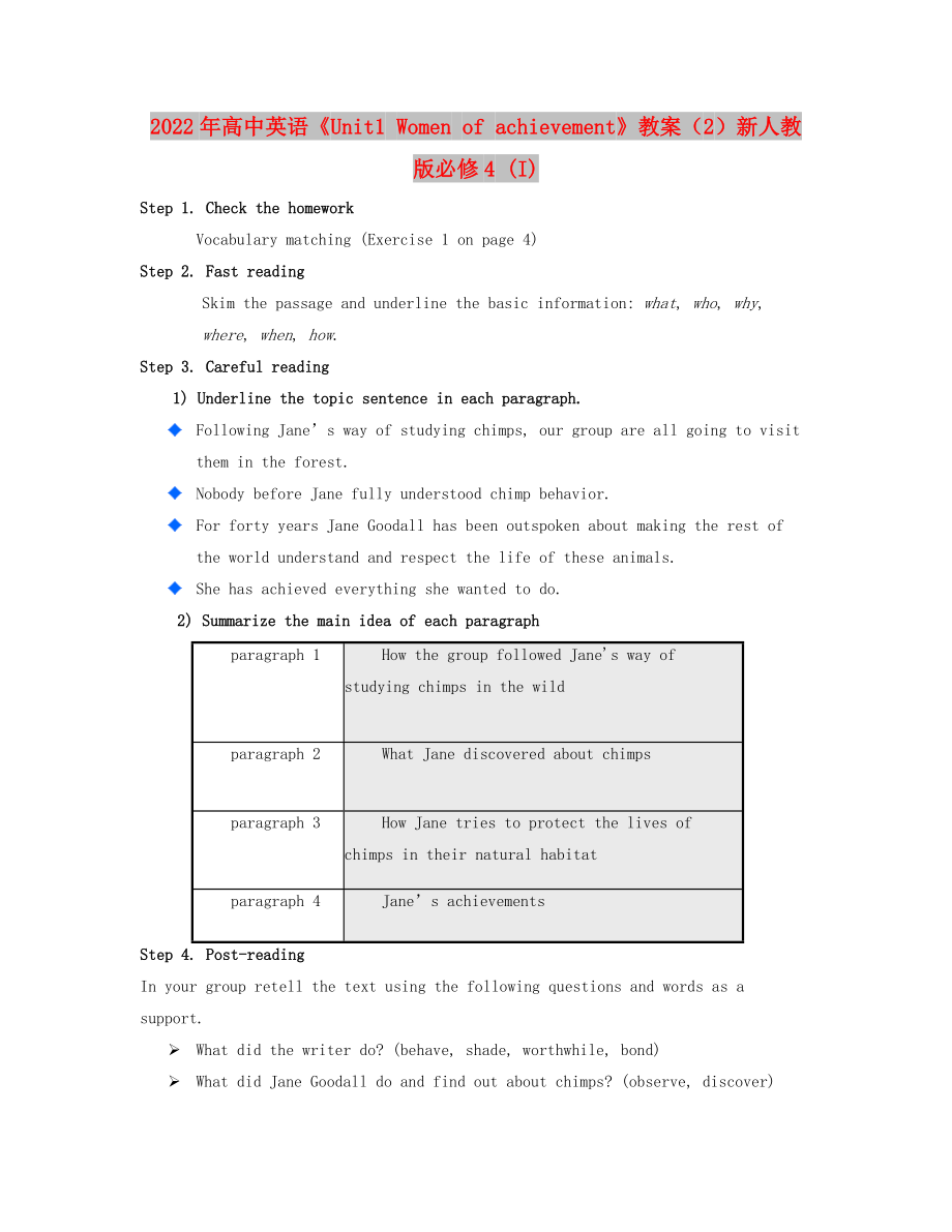 2022年高中英語《Unit1 Women of achievement》教案（2）新人教版必修4 (I)_第1頁