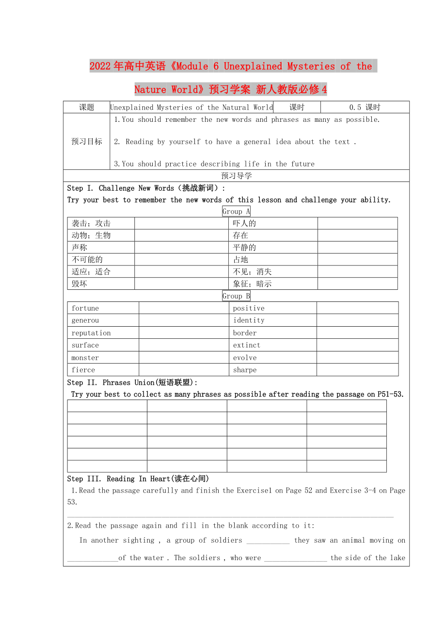 2022年高中英語《Module 6 Unexplained Mysteries of the Nature World》預(yù)習(xí)學(xué)案 新人教版必修4_第1頁