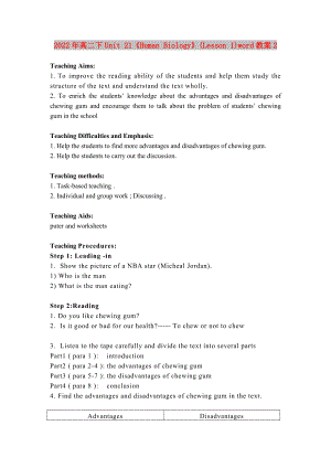 2022年高二下Unit 21《Human Biology》(Lesson 1)word教案2