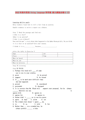 2022年高中英語 Using language導學案 新人教版必修2 (I)