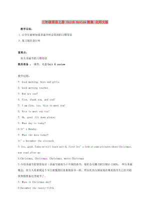 三年級英語上冊 Unit6 Review教案 北師大版