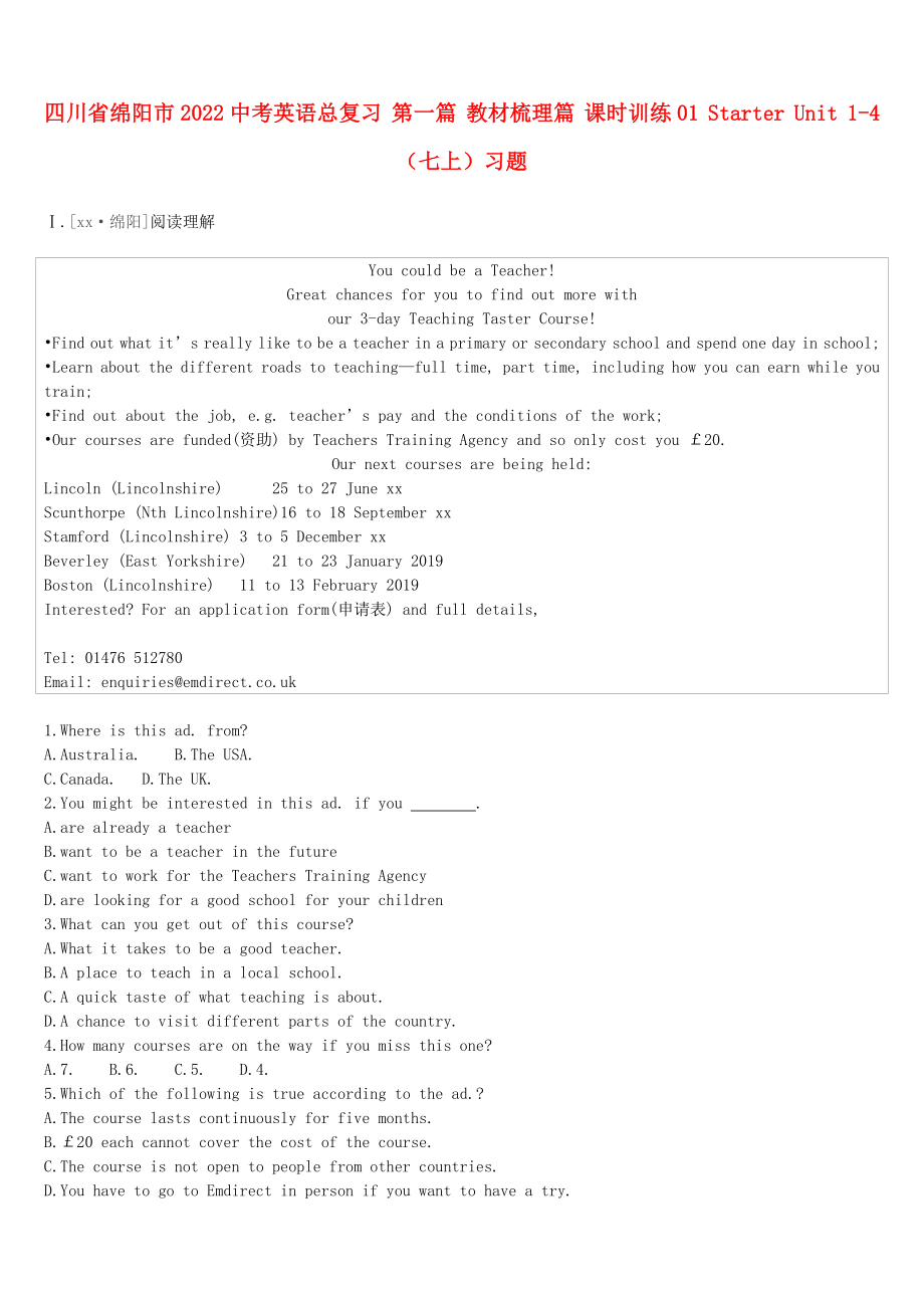 四川省綿陽(yáng)市2022中考英語(yǔ)總復(fù)習(xí) 第一篇 教材梳理篇 課時(shí)訓(xùn)練01 Starter Unit 1-4（七上）習(xí)題_第1頁(yè)