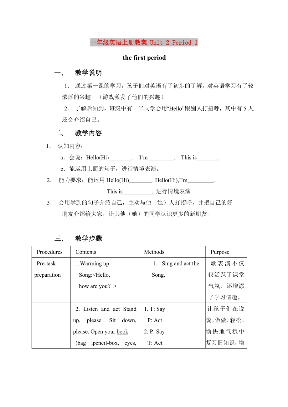 一年级英语上册教案 Unit 2 Period 1_第1页