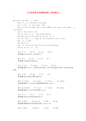 小升初英語專項(xiàng)基礎(chǔ)訓(xùn)練 完形填空8