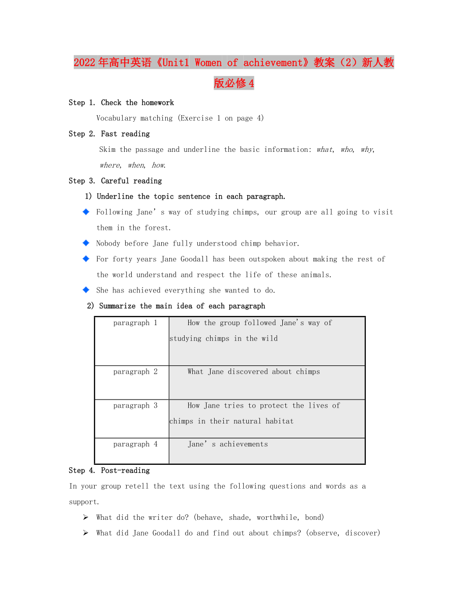 2022年高中英語《Unit1 Women of achievement》教案（2）新人教版必修4_第1頁