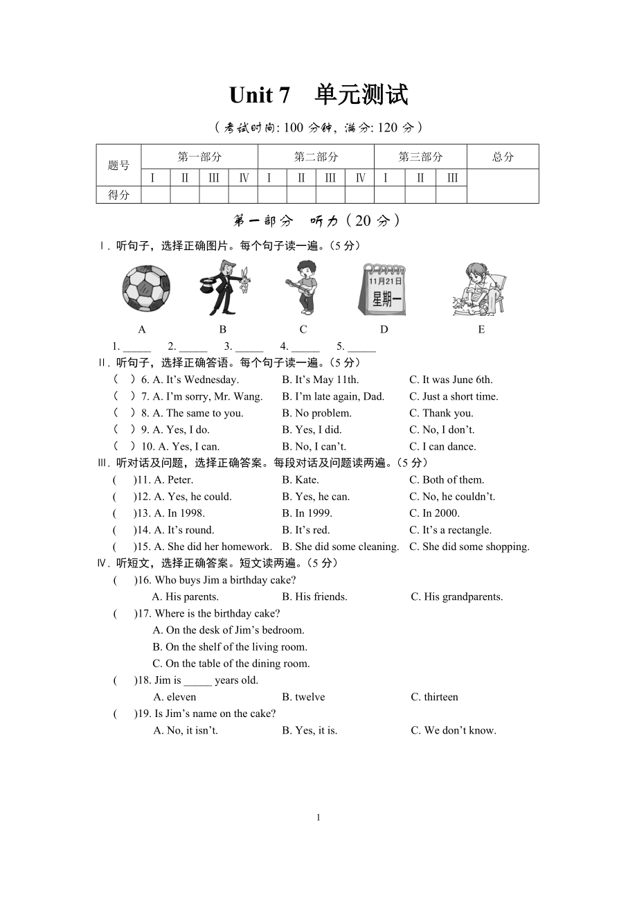 Unit7单元测试_第1页