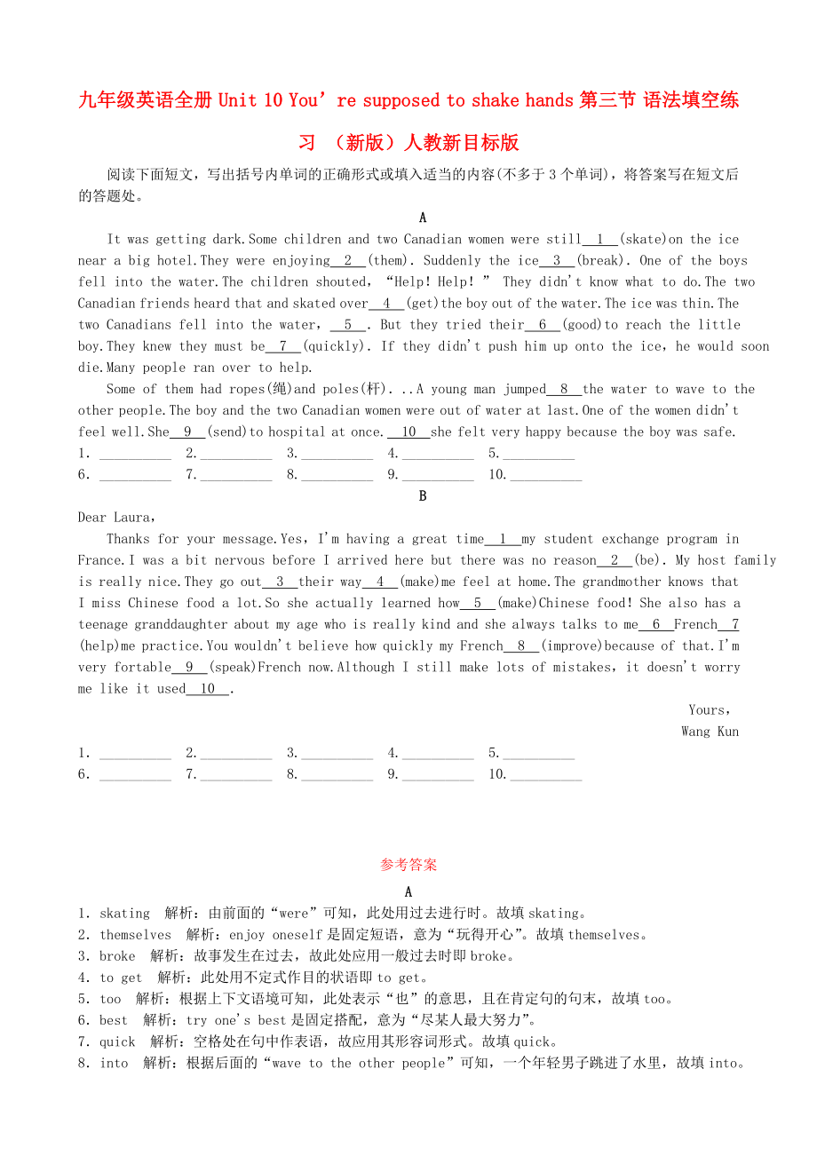 九年級英語全冊 Unit 10 You’re supposed to shake hands第三節(jié) 語法填空練習(xí) （新版）人教新目標(biāo)版_第1頁