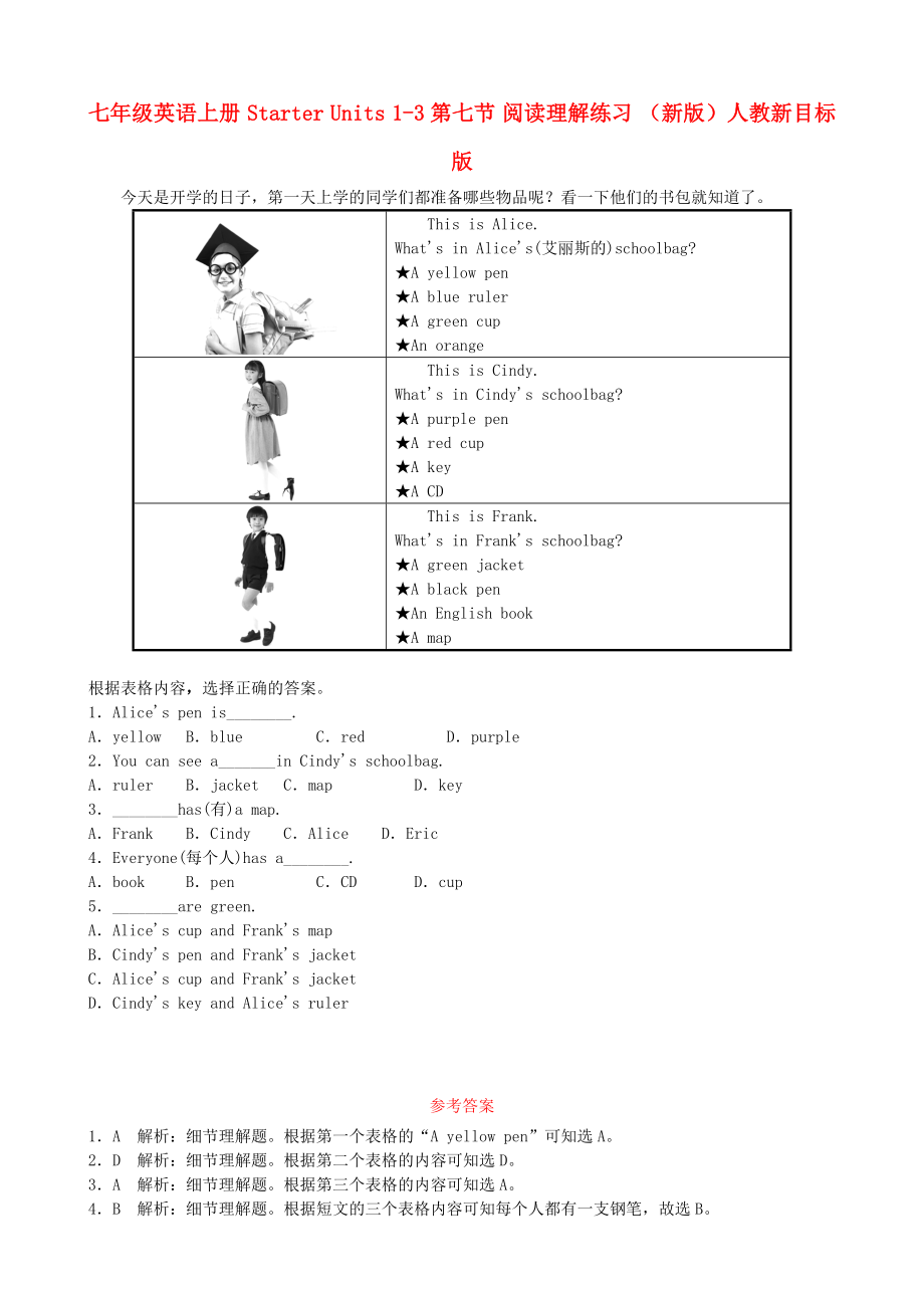 七年級英語上冊 Starter Units 1-3第七節(jié) 閱讀理解練習(xí) （新版）人教新目標(biāo)版_第1頁