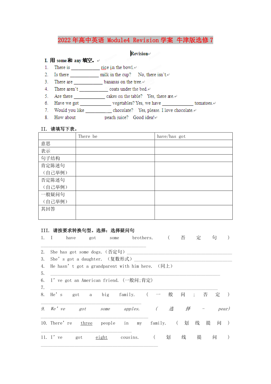 2022年高中英語 Module4 Revision學(xué)案 牛津版選修7_第1頁