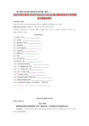 2022年高中英語《Unit2 Healthy eating 第三課時(shí)語言點(diǎn)》導(dǎo)學(xué)案 新人教版必修3