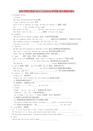 2022年高中英語 Unit 2 Reading導(dǎo)學(xué)案 新人教版必修2