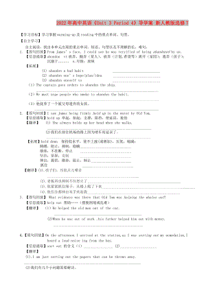 2022年高中英語《Unit 3 Period 4》導學案 新人教版選修7