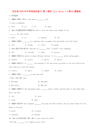 河北省2022年中考英語(yǔ)總復(fù)習(xí) 第1課時(shí) 七上 Units 1-4練習(xí) 冀教版