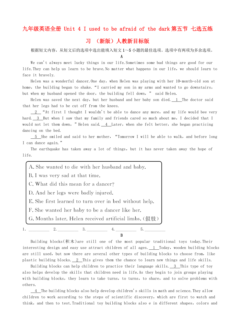 九年級(jí)英語(yǔ)全冊(cè) Unit 4 I used to be afraid of the dark第五節(jié) 七選五練習(xí) （新版）人教新目標(biāo)版_第1頁(yè)